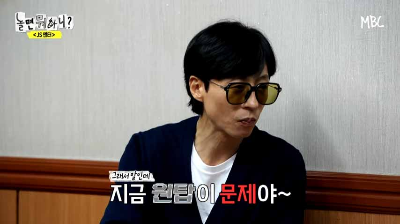 유재석