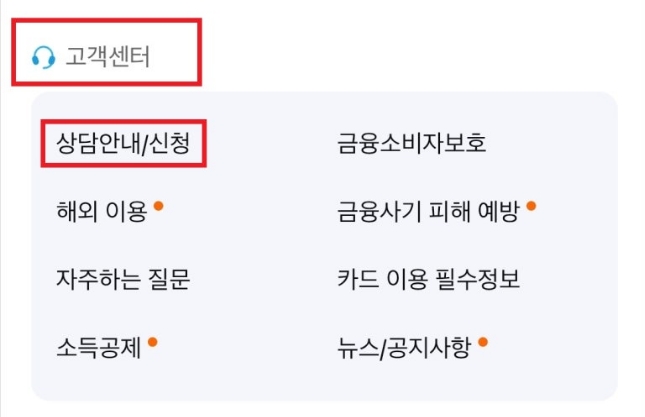 삼성카드 해지방법 바로 알아보기