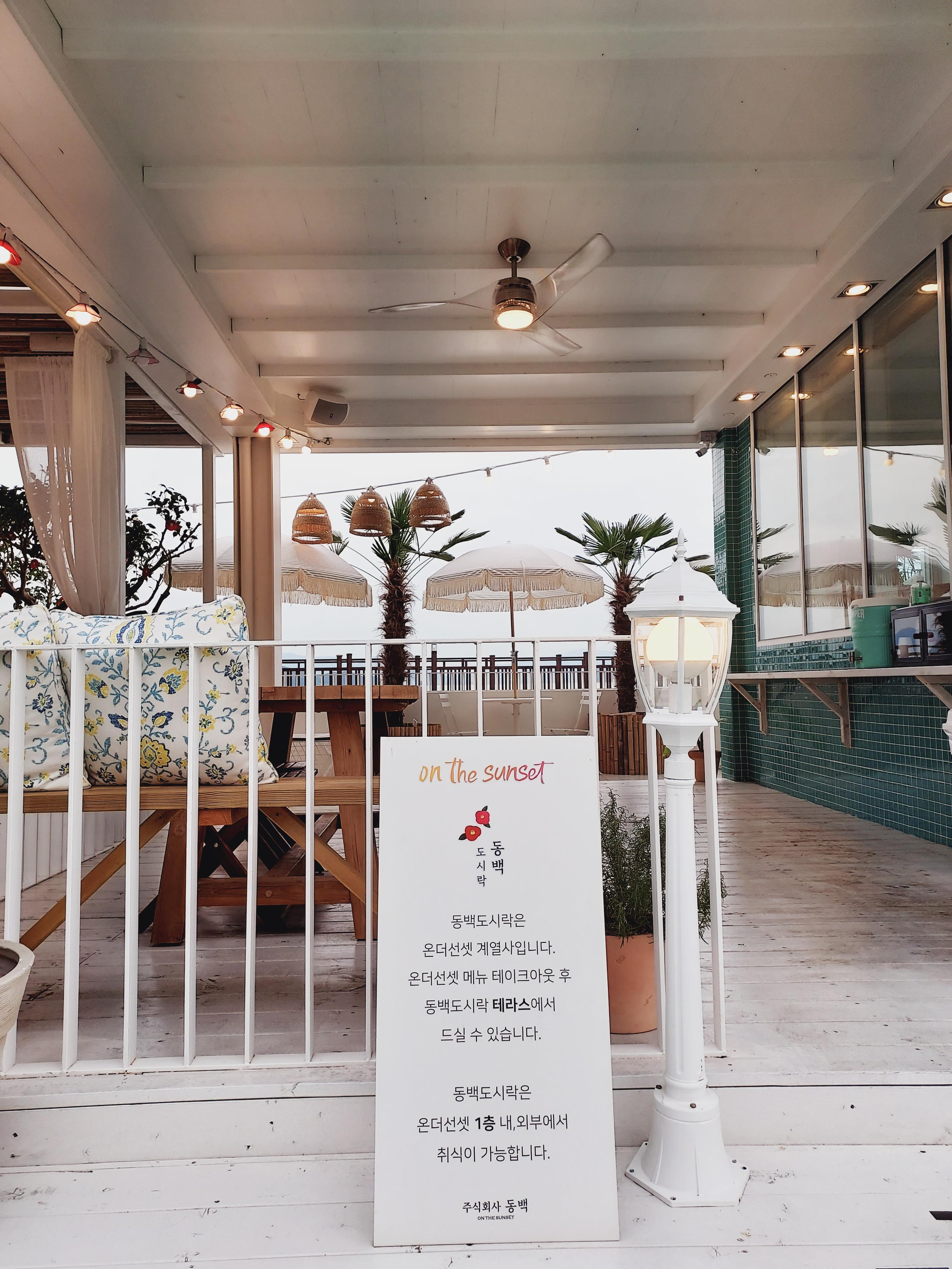 거제카페 온더선셋