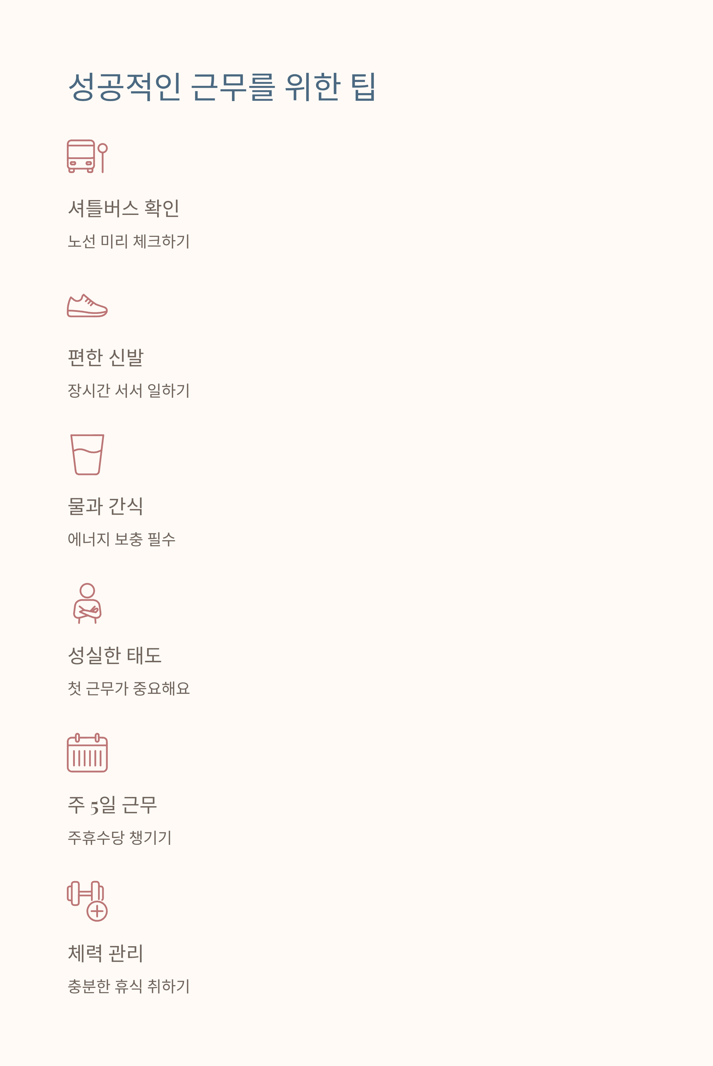 쿠팡 동탄 물류센터 알바