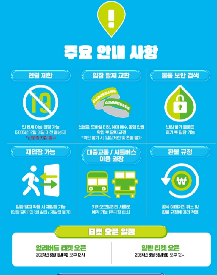 이슬라이브페스티벌7