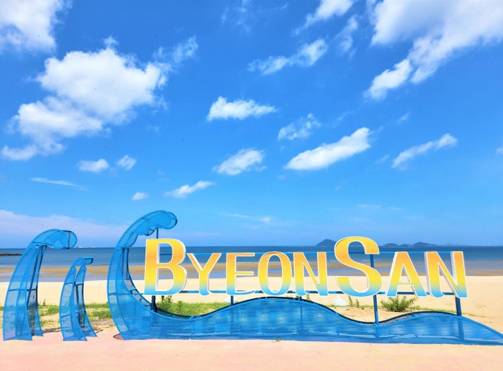 변산 비치펍