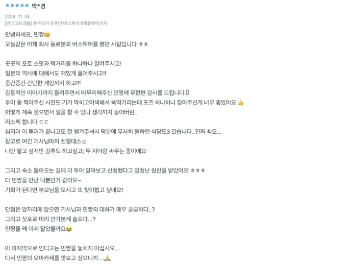 당일치기후기(3)