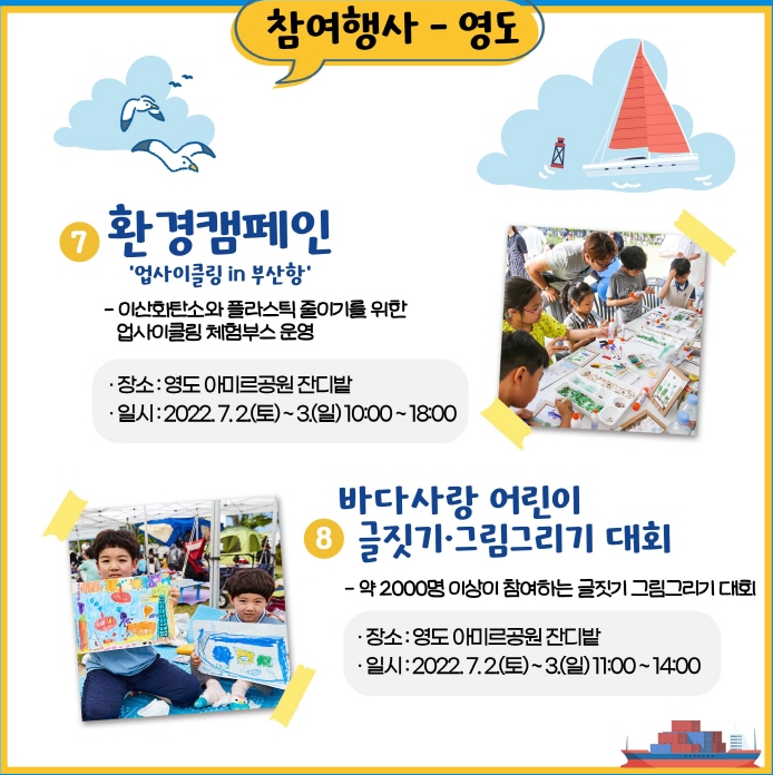 부산항 영도축제