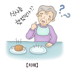 치매 일러스트