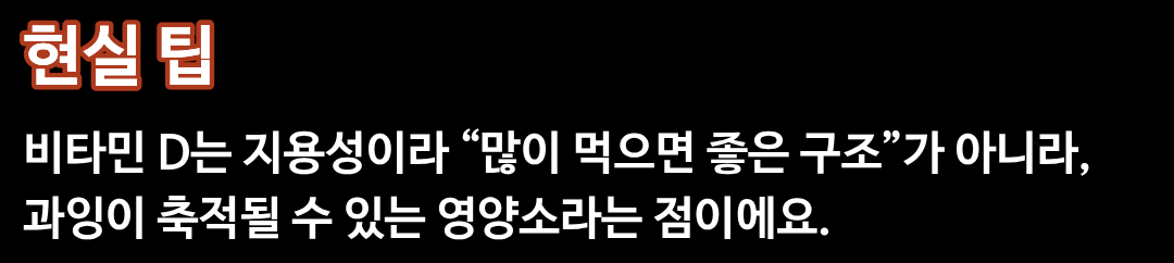 비타민d 부족증상