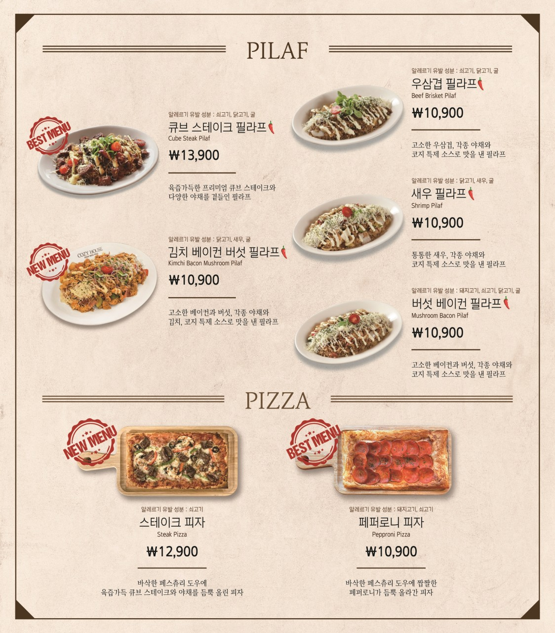 코지하우스 창원 진해점