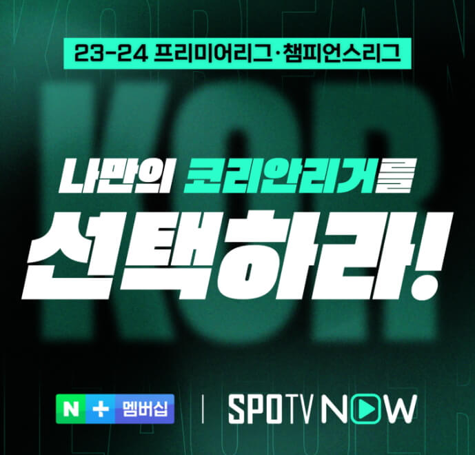 스포티비 나우
