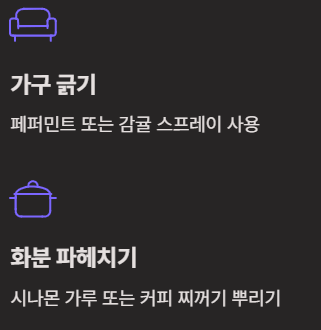 고양이가 싫어하는 냄새