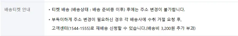 박지현 생쇼행쇼 19:95-12:12 일정