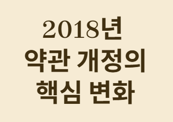 요양병원 입원시 보험비 지급 문제 해결 가이드