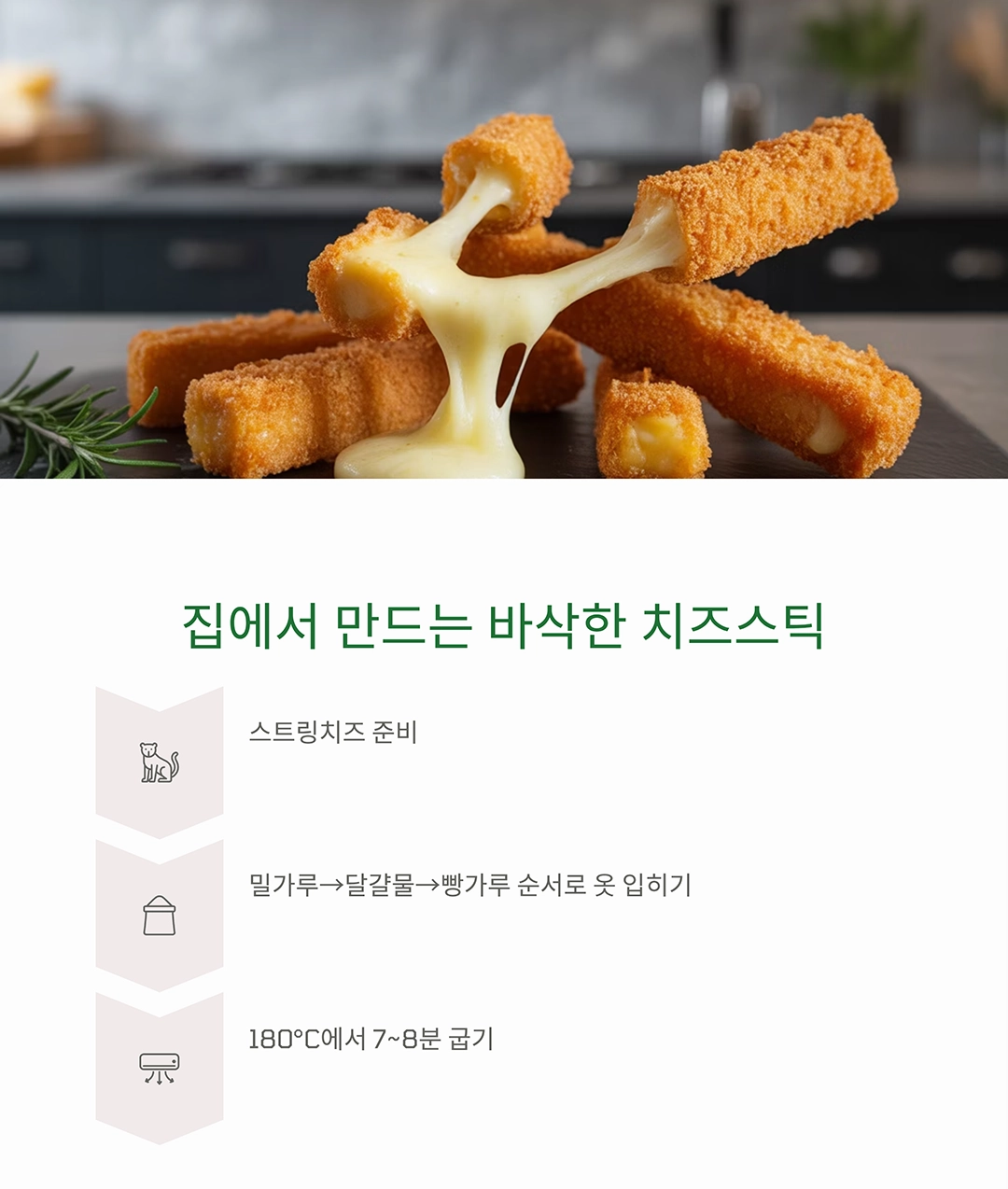 에어프라이어로 완성하는 바삭한 간식 모음집