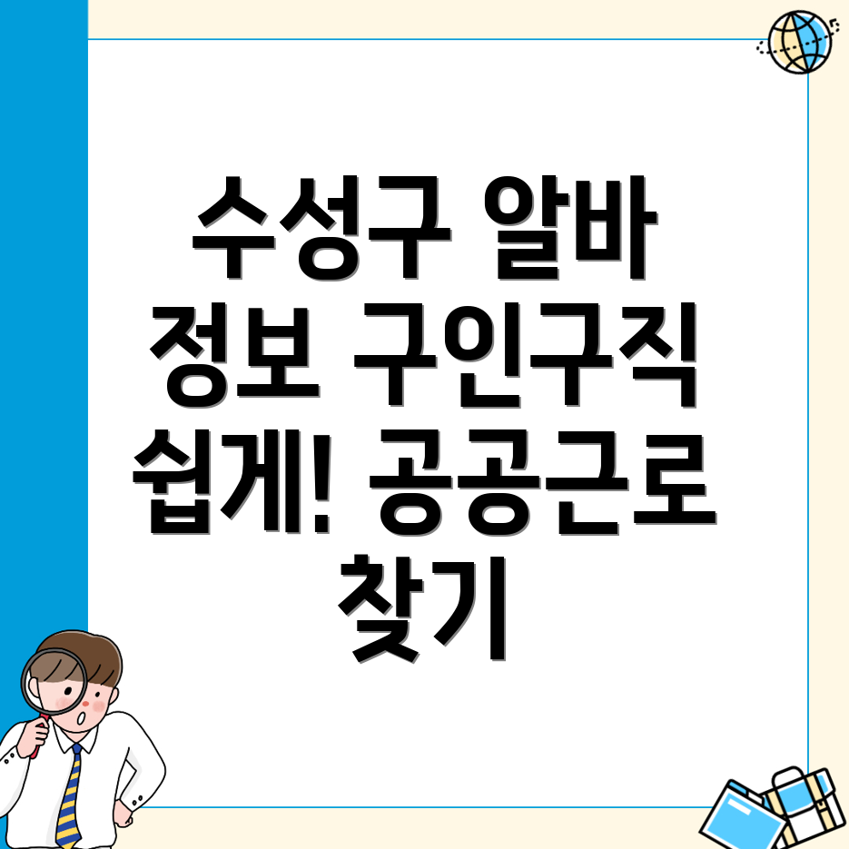 구인구직