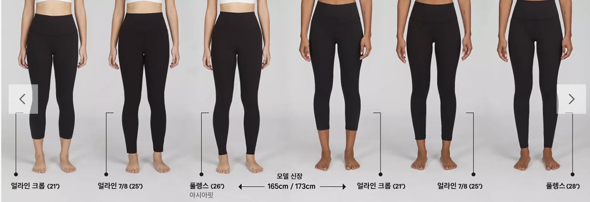 얼라인 룰루 레몬