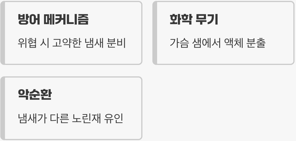 최악의 방어&amp;#44; 절대 누르지 마세요