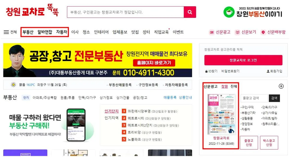 마창교차로