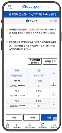 근로장려금-신청자격-지급일
