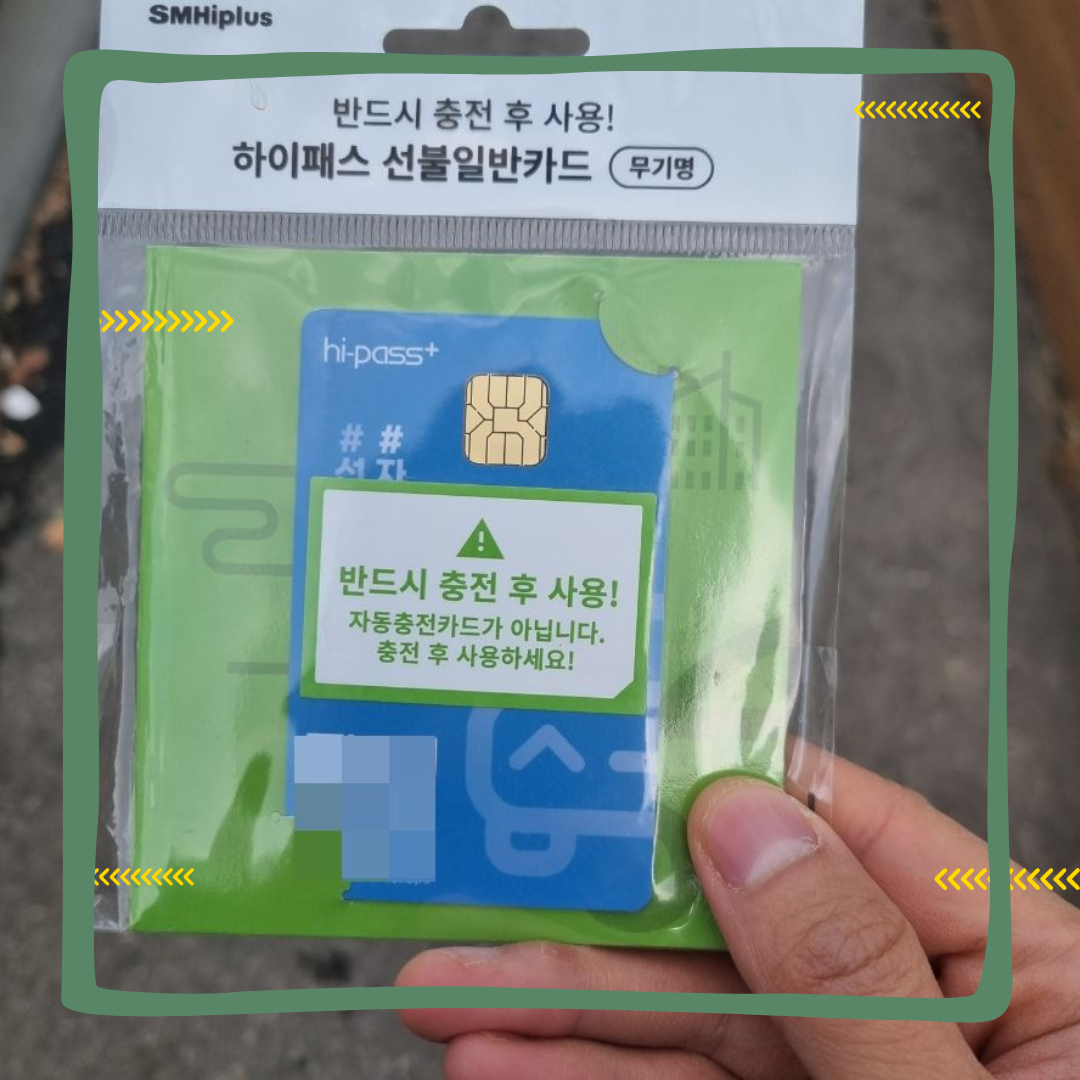 편의점에서 판매하는 하이패스 단말기