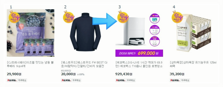 지마켓 빅스마일데이