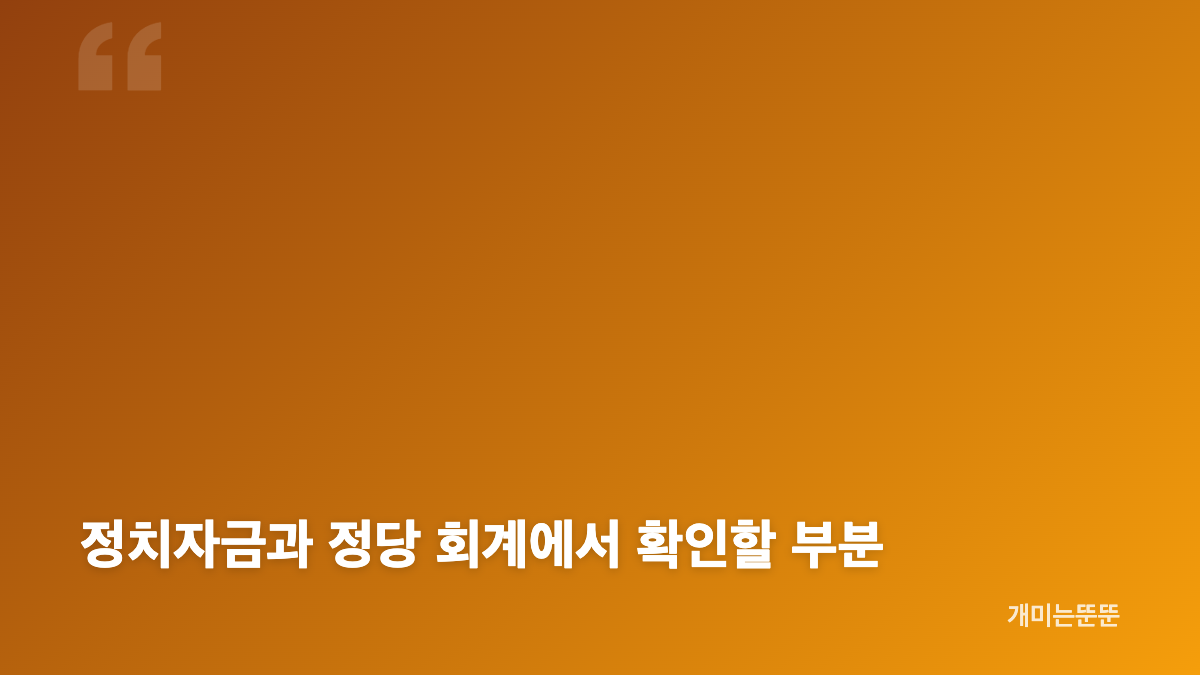 용혜인 남편 급여 의혹의 핵심 쟁점