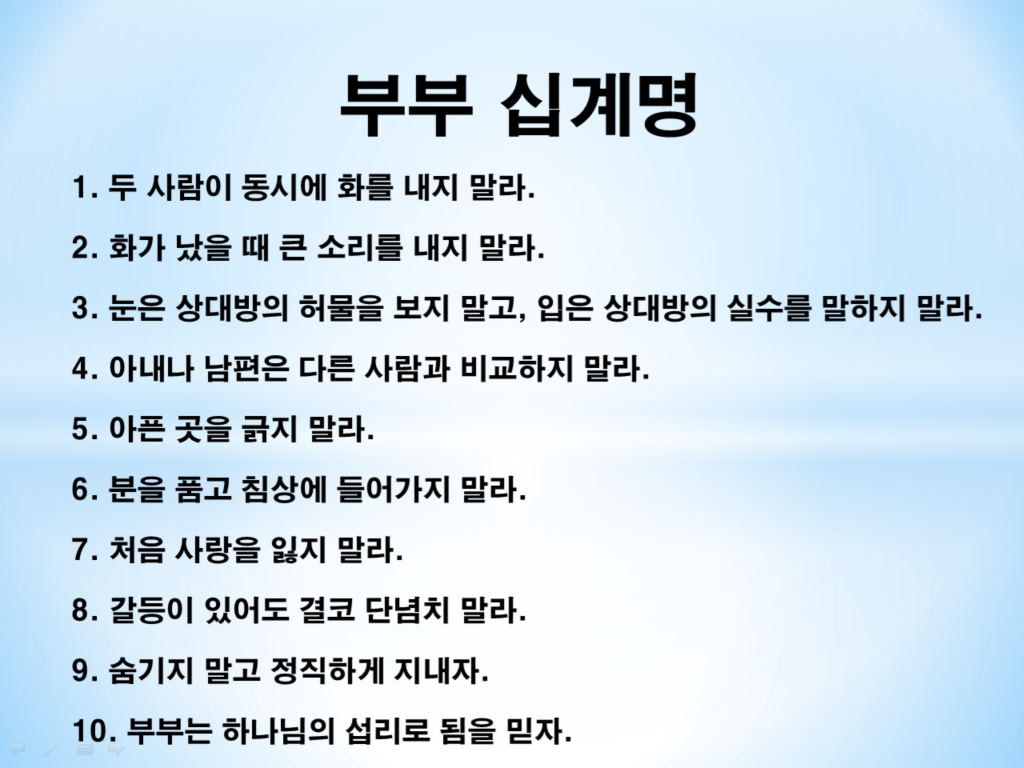 부부의 날