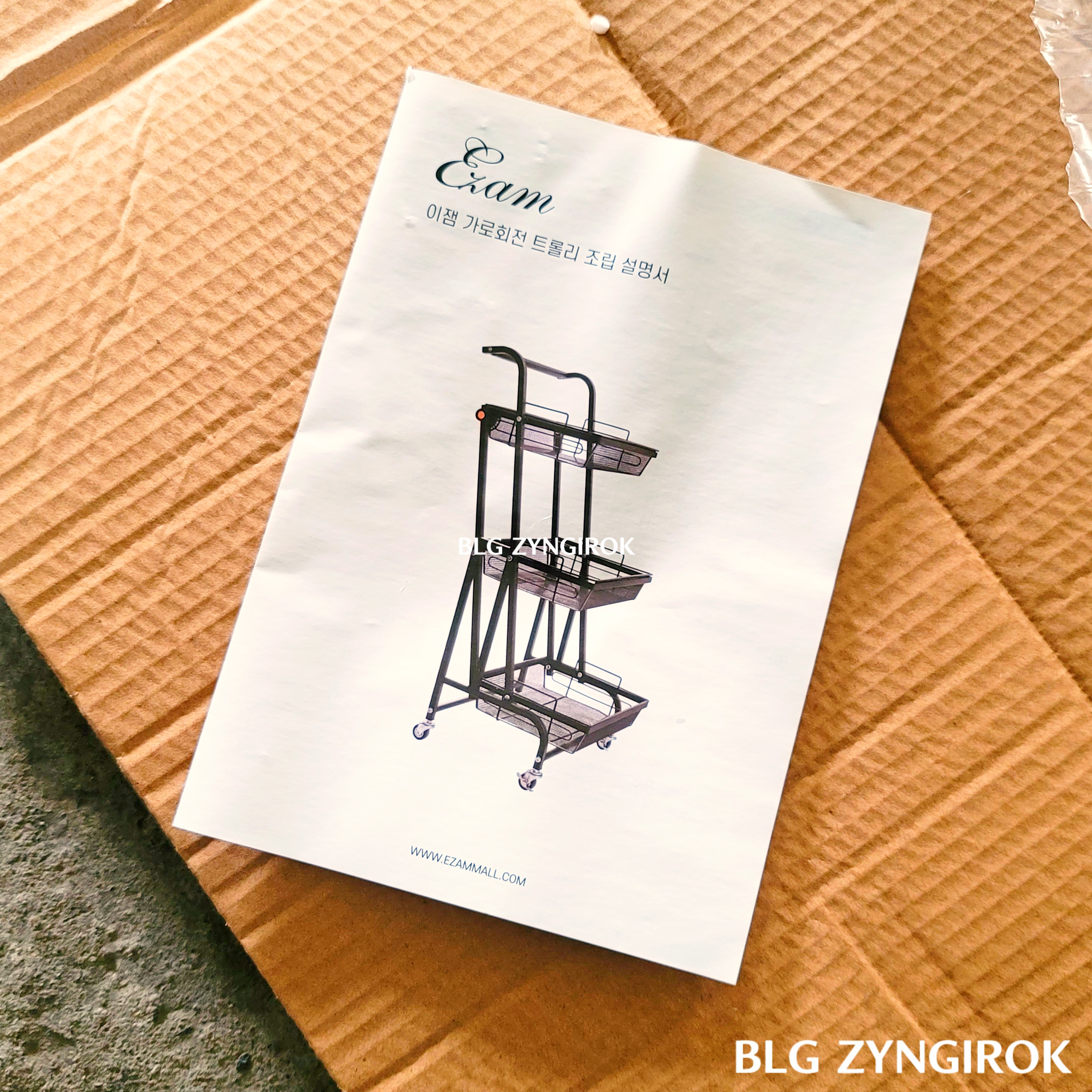 트롤리-설명서가-놓여있다.