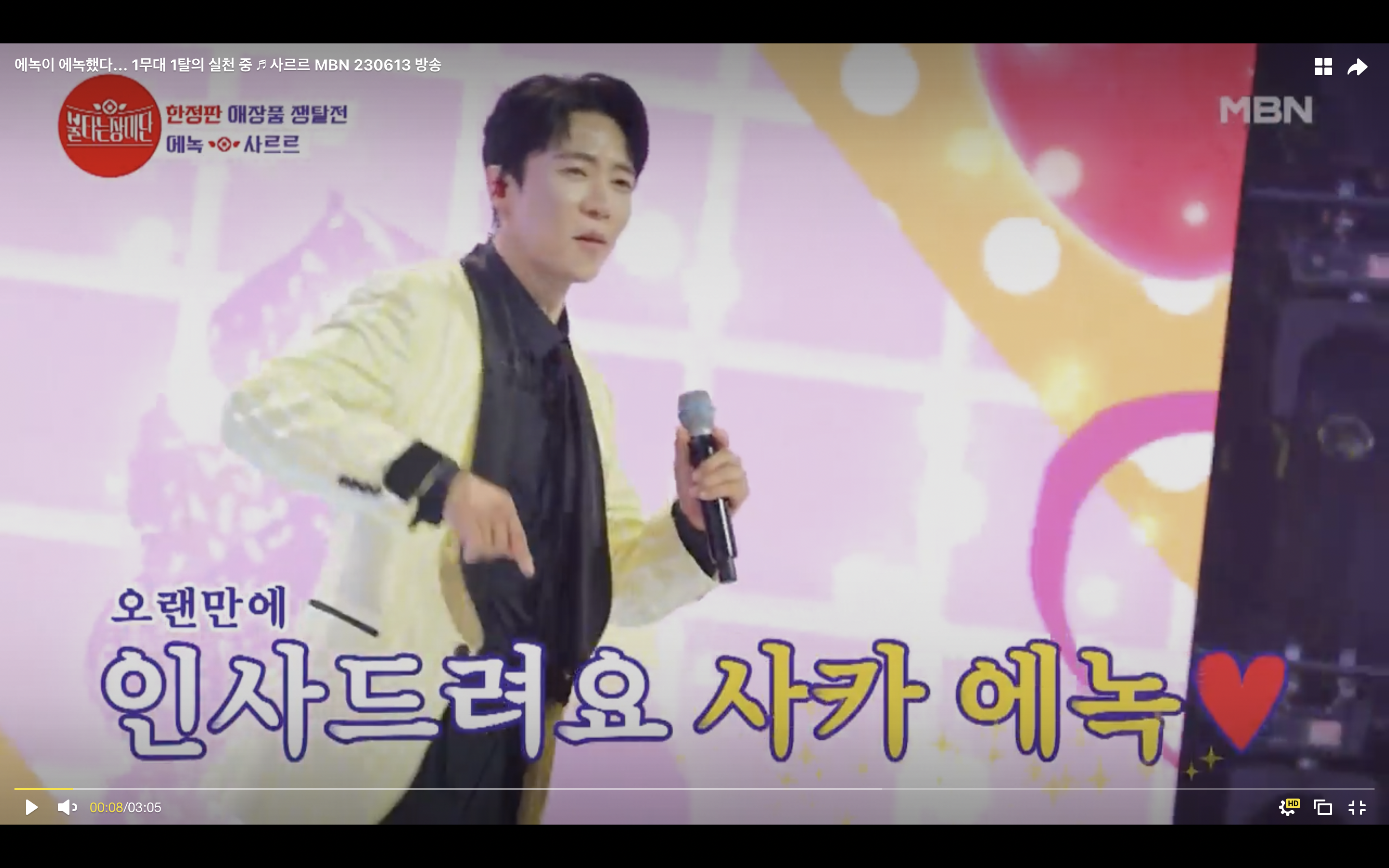 불타는 장미단