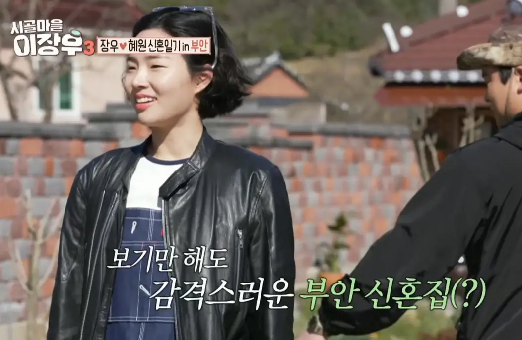 시골마을 이장우3 영상 일부 장면