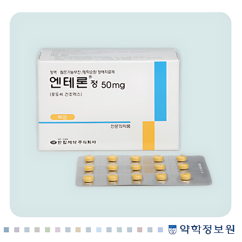 출처- 약학정보원 엔테론정