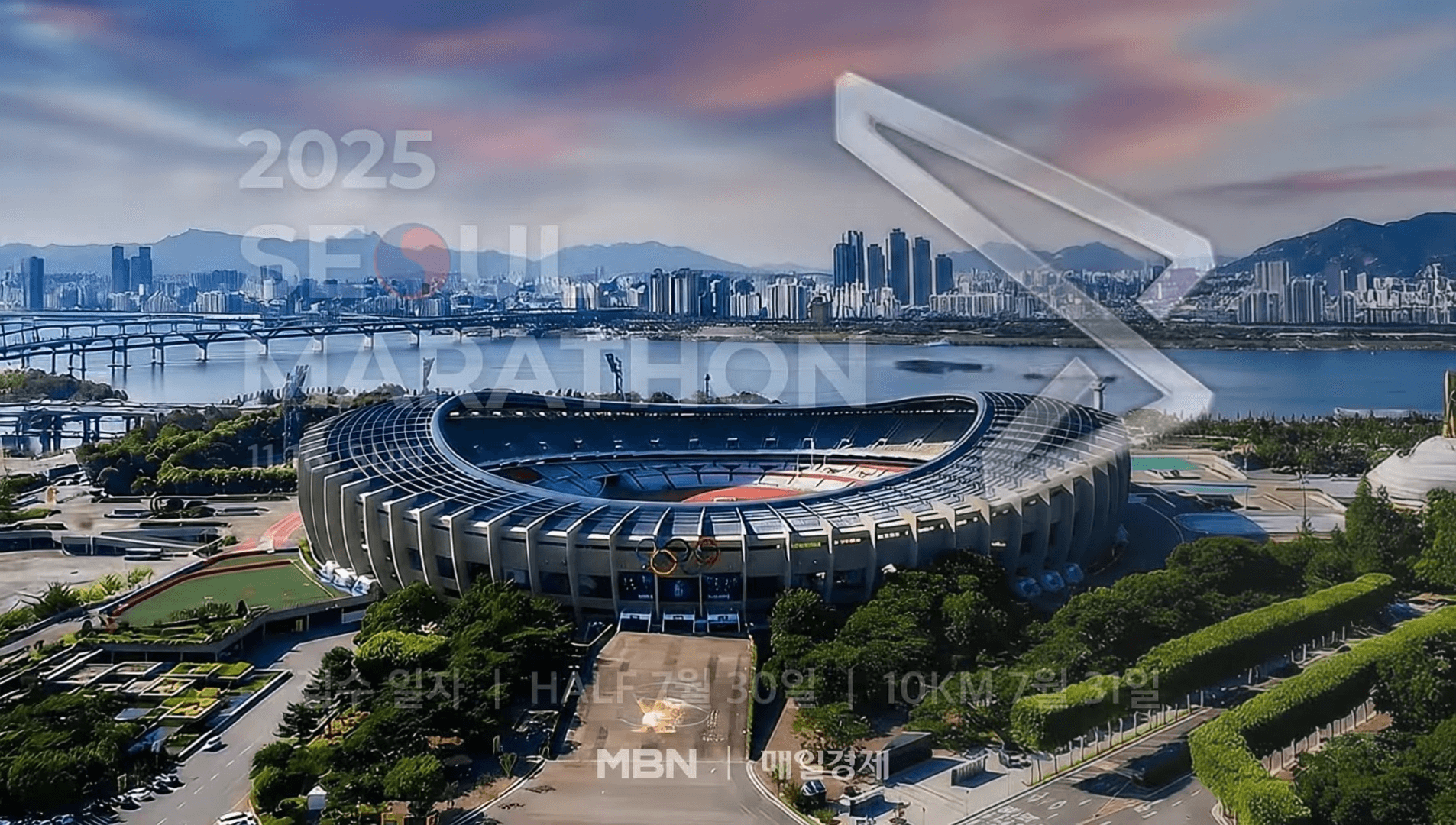  2025 MBN 서울 마라톤 코스 