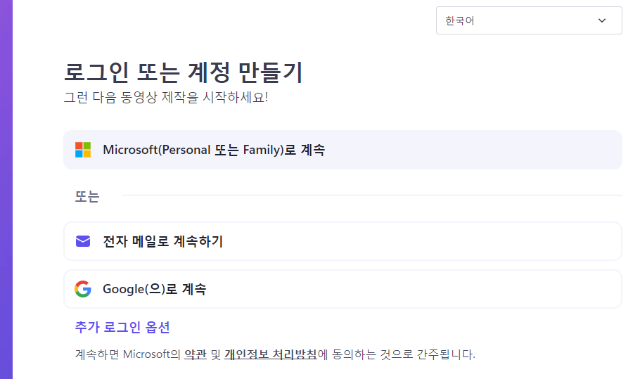클립챔프 다운로드, 설치