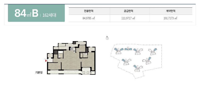 의왕 고천 디에트르 84B