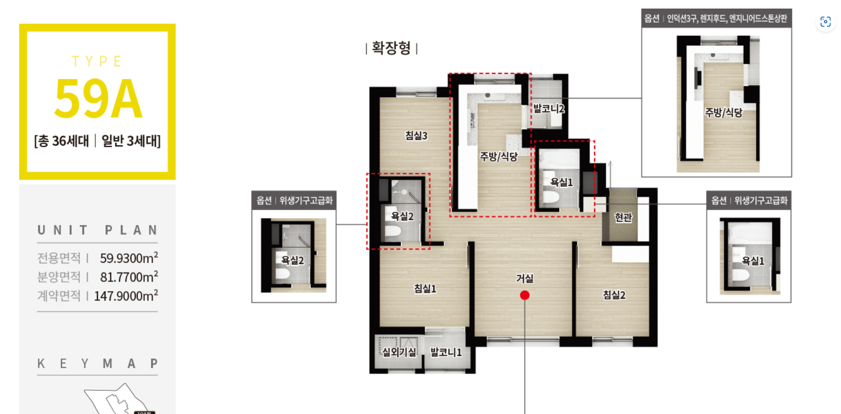 더샵파크솔레이유 59A 평면도