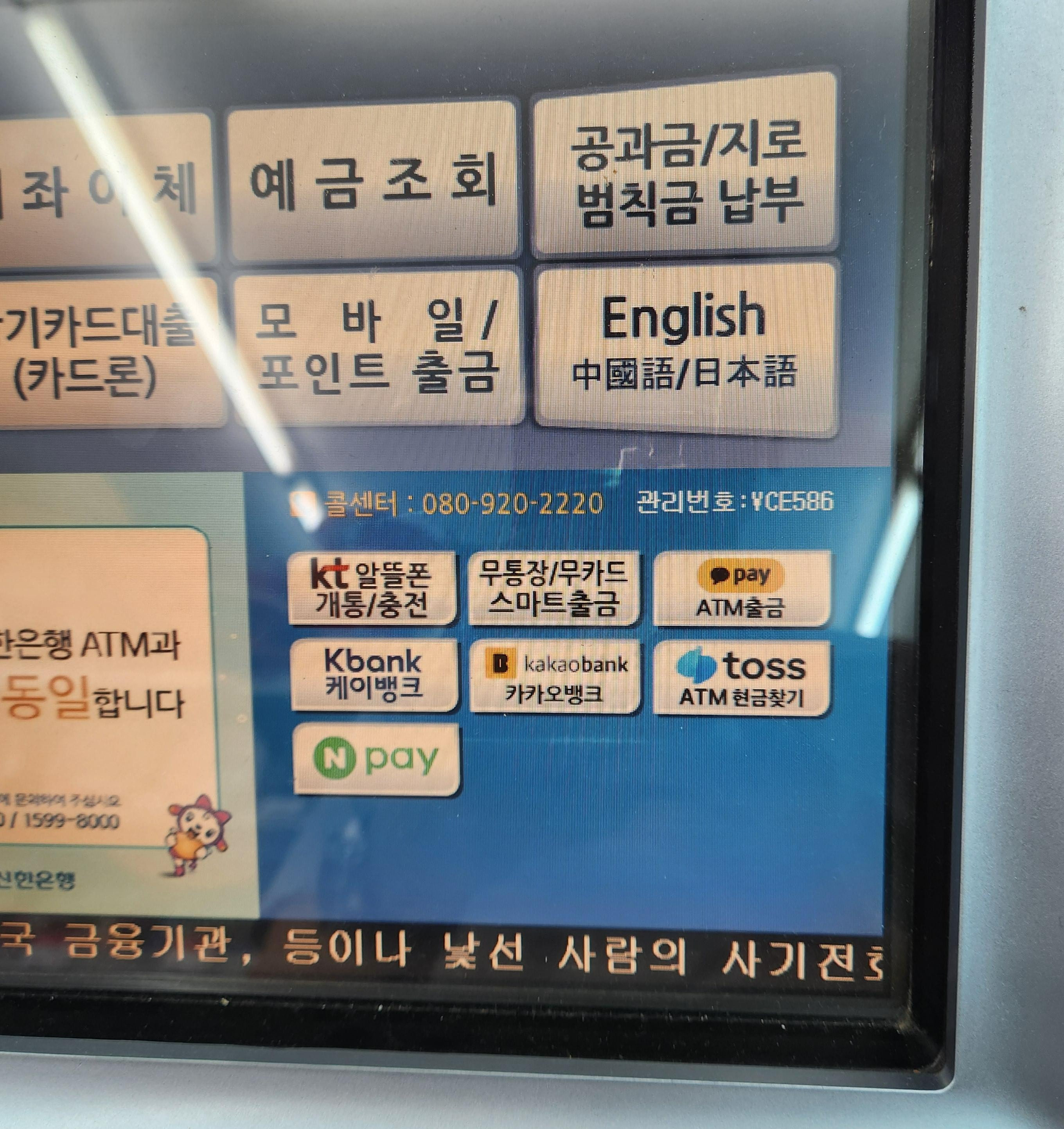 GS25 ATM의 카카오뱅크 ATM 스마트출금 기능