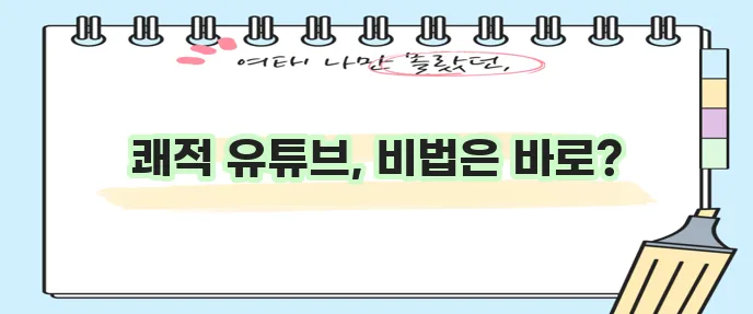 유튜브 끊김 렉 버퍼링 드디어 해결했습니다!