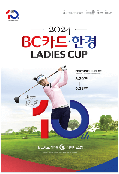 BC 한경 레이디스컵
