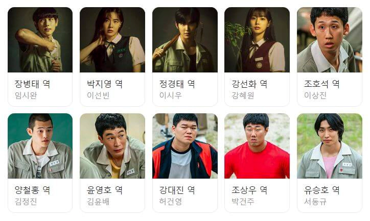 웹드라마-소년시대-등장인물