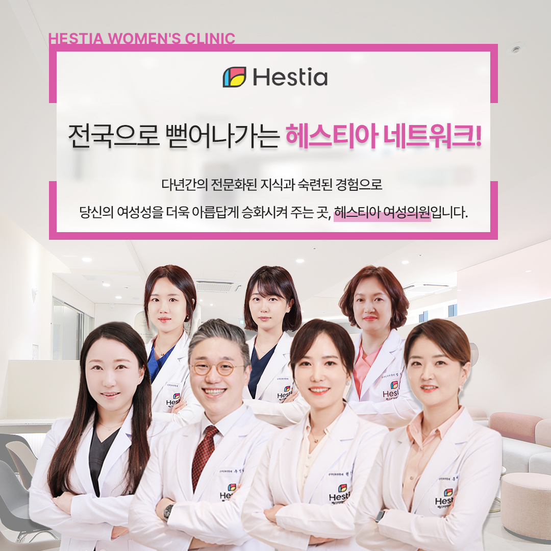 전국으로 뻗어나가는 헤스티아 네트워크