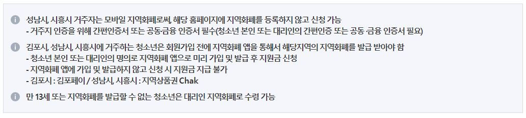 청소년교통비지원