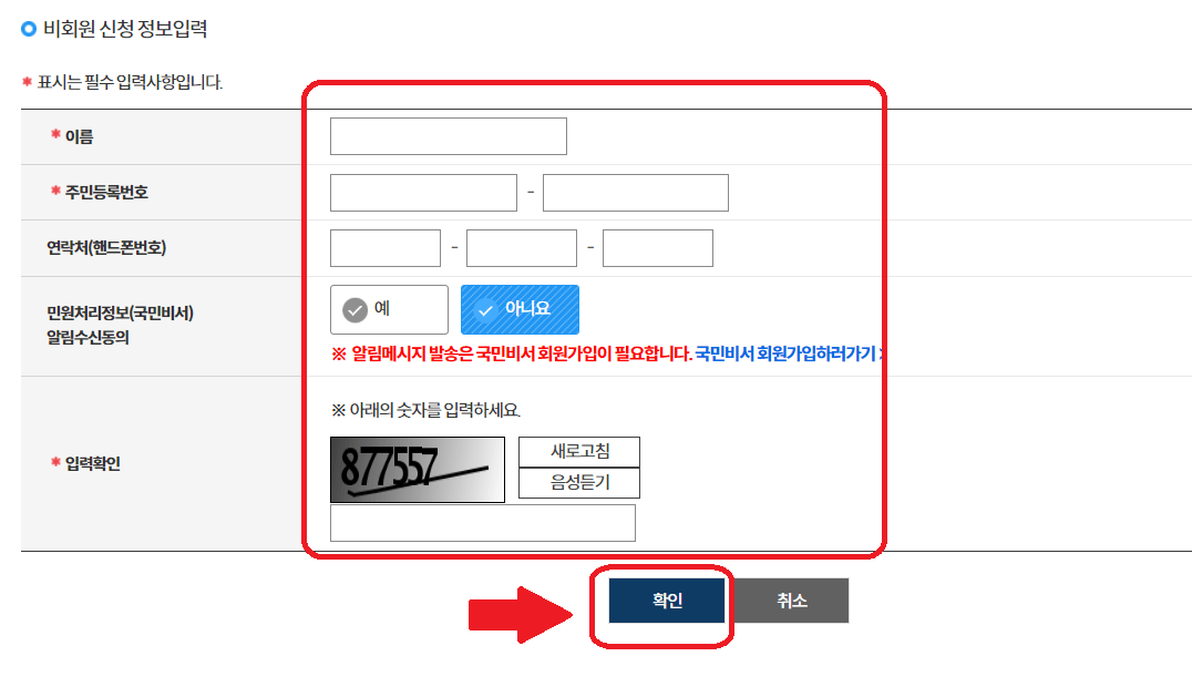 자녀 출입국 사실 증명서 인터넷발급