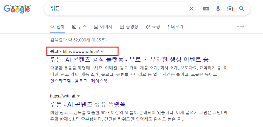 뤼튼
