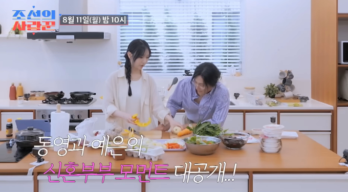 김동영 김예은 맞선녀