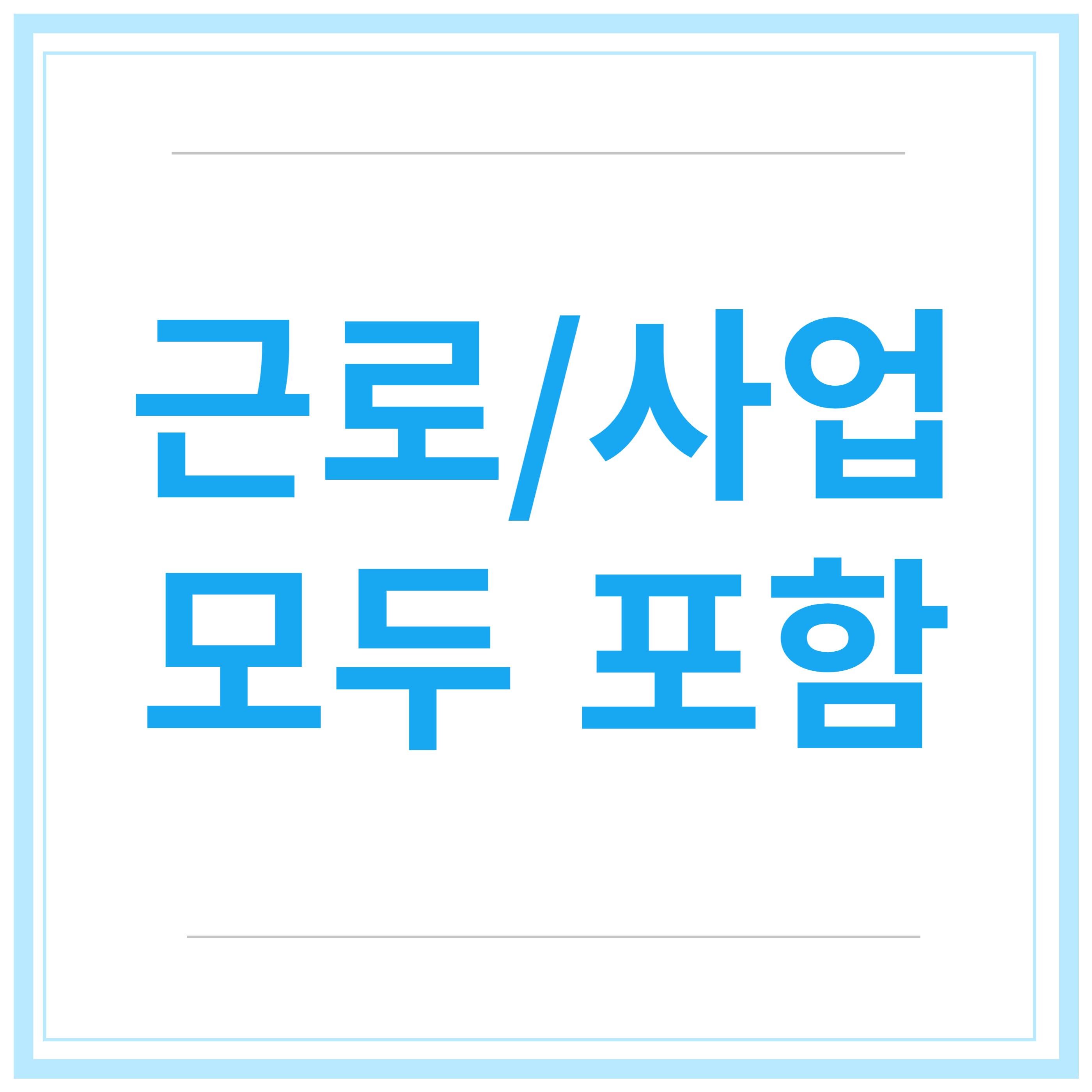 청년도약계좌-가입조건 신청-기간-신청-방법-총정리