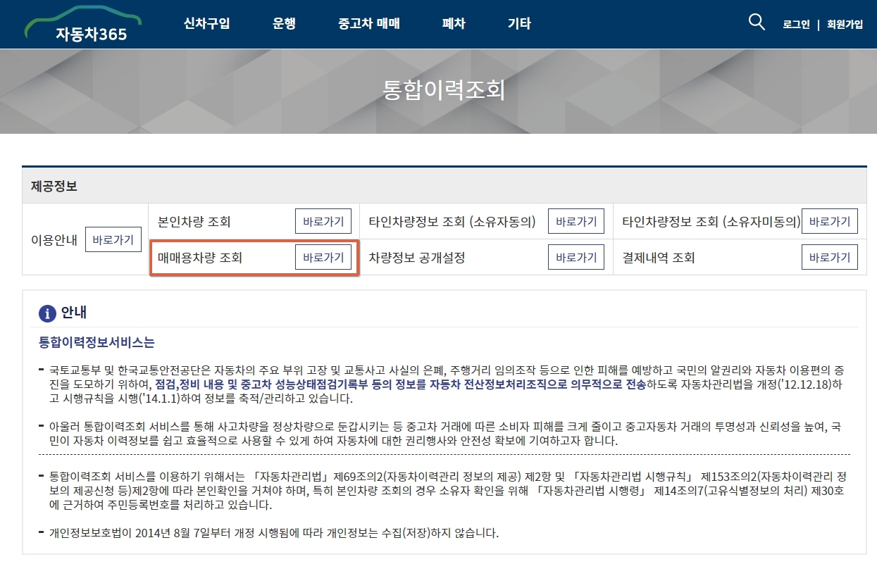 통합이력조회