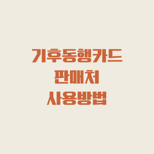 썸네일