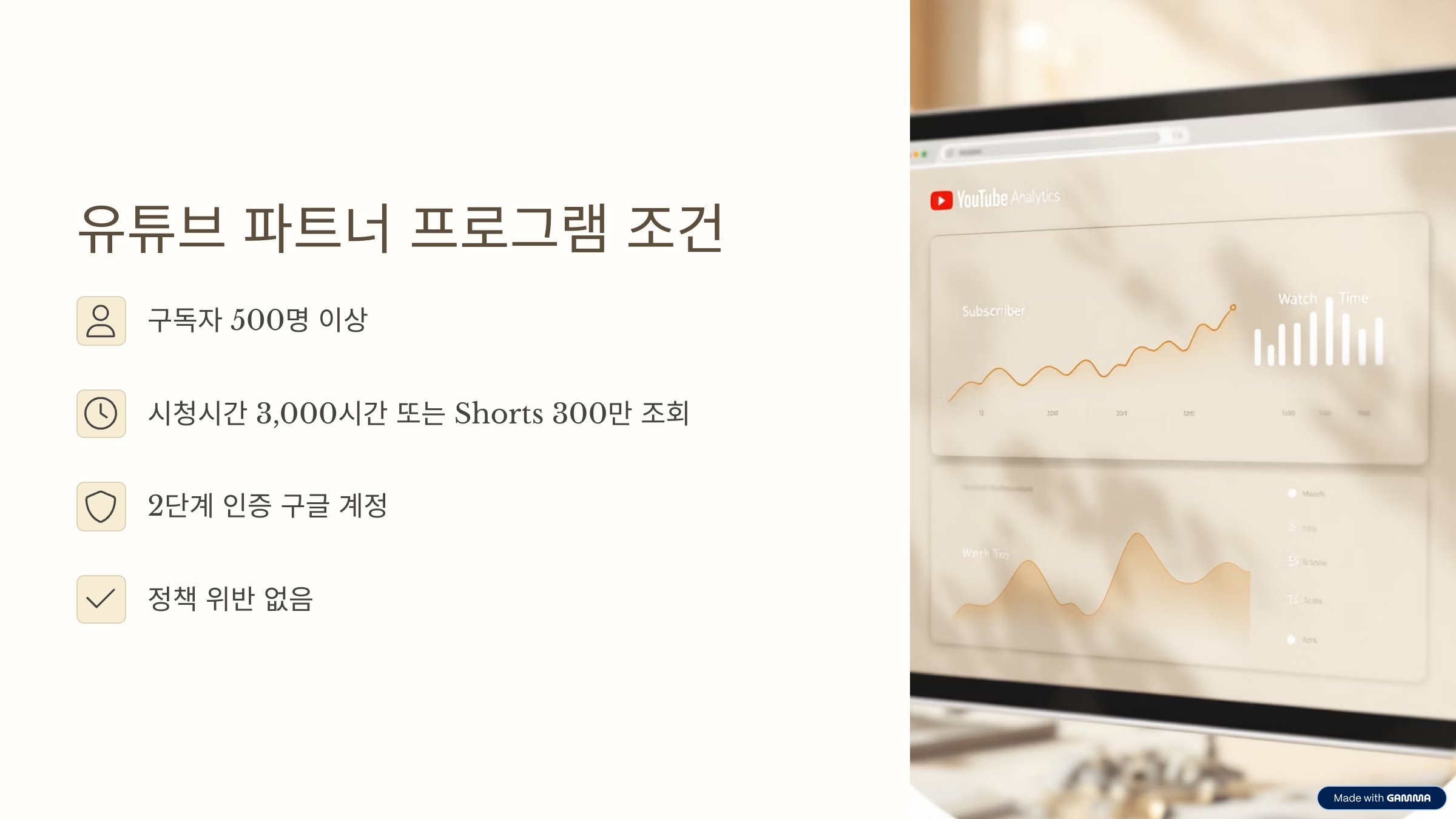 시니어 유튜브 수익 창출 시작하기