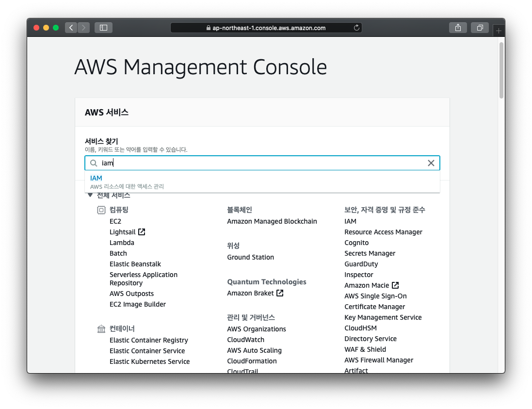 serverless 프레임워크 설정