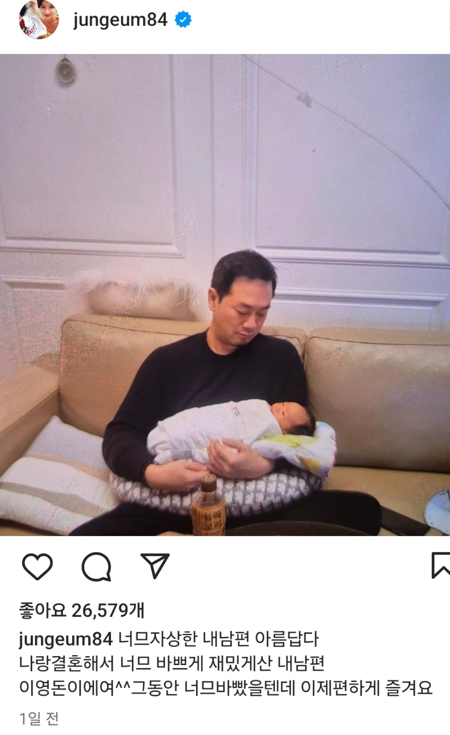 황정음 인스타 이영돈 사진