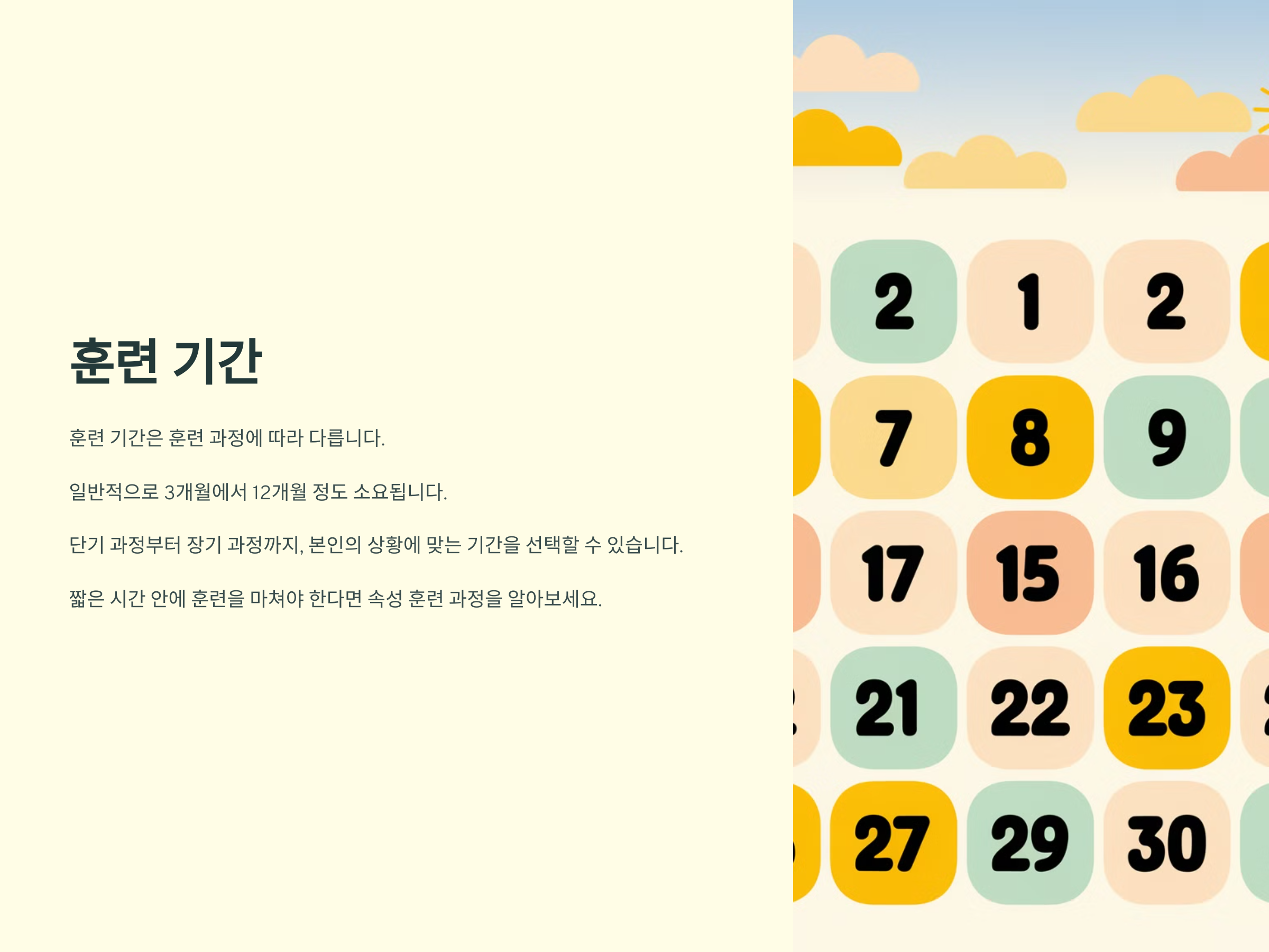취업 성공까지! 산재근로자 직업훈련 A to Z