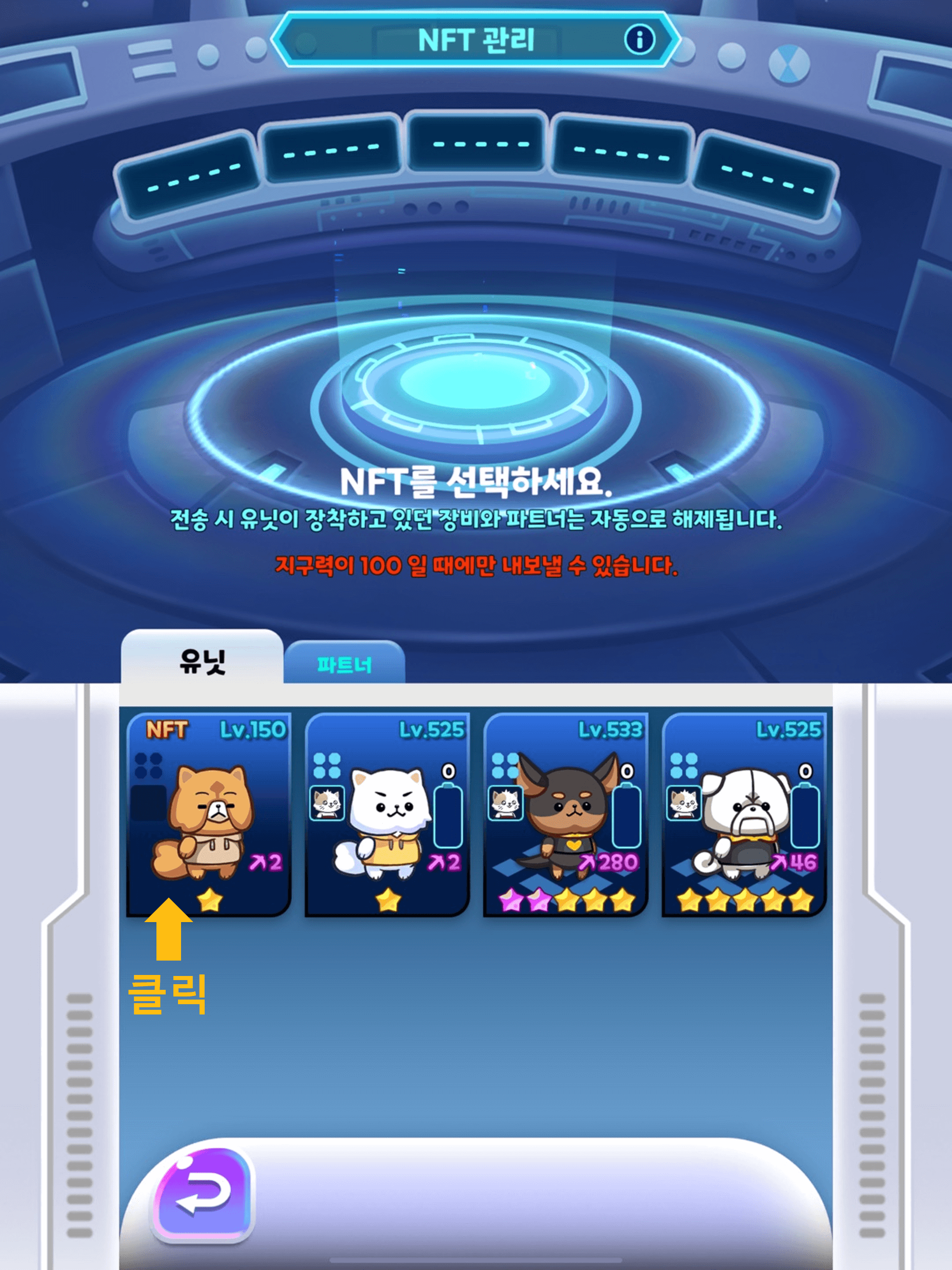 NFT를 포메럼블로 전송하기 4